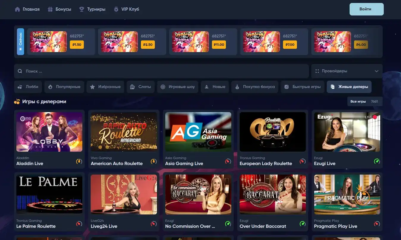 Крупный выигрыш на Vulkan casino, призовые спины и монеты